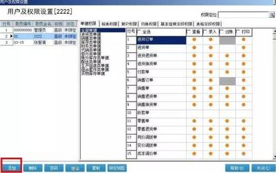 管家婆輝煌:零售POS端登陸設(shè)置你會(huì)了嗎?
