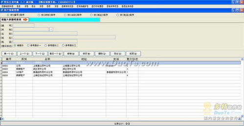 管店王茶葉版 高效零售管理的專業助手